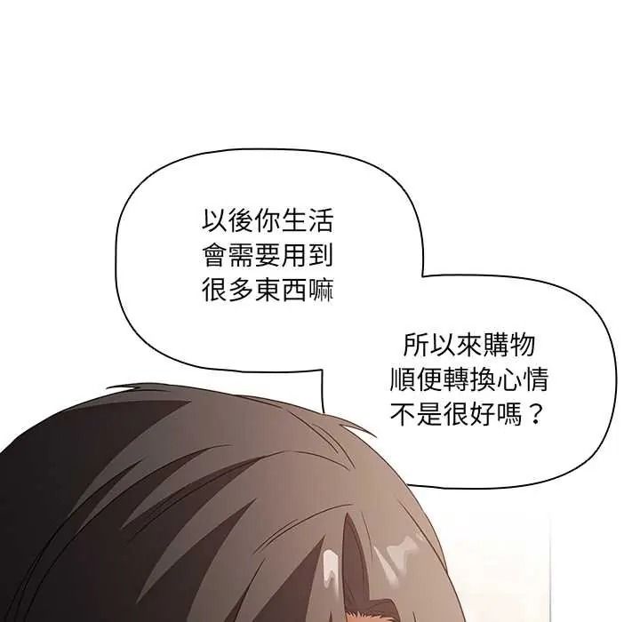 客製化誘惑第10話