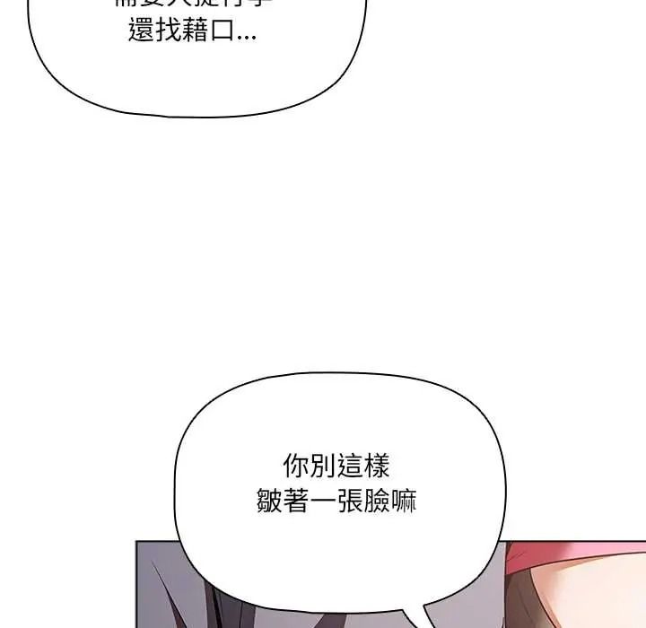 客製化诱惑第10話