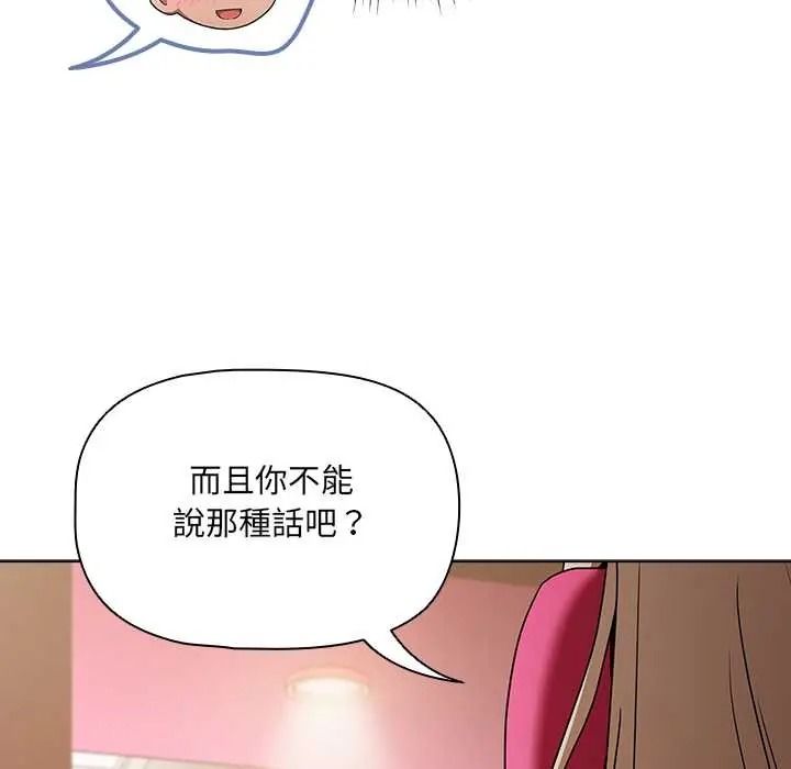 客製化诱惑第10話