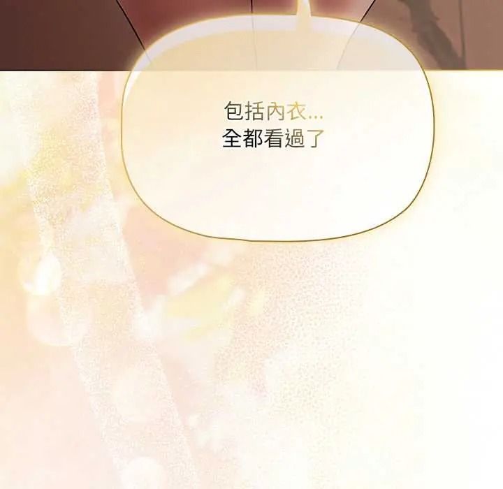 客製化誘惑第10話