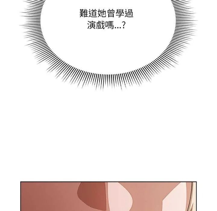 客製化诱惑第10話
