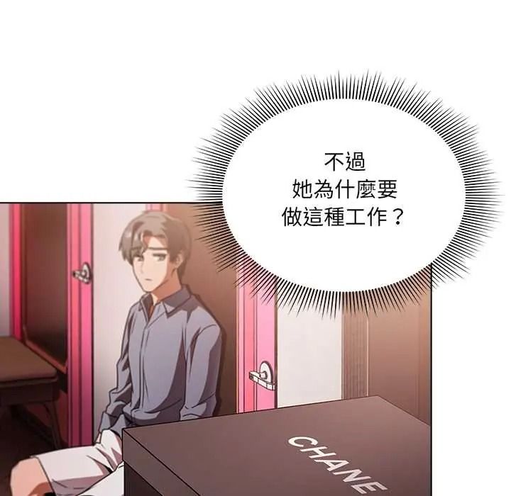 客製化诱惑第10話
