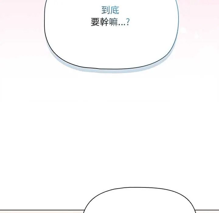 客製化誘惑第10話