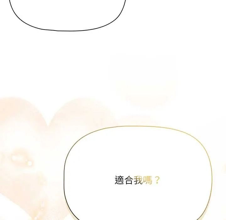 客製化诱惑第10話