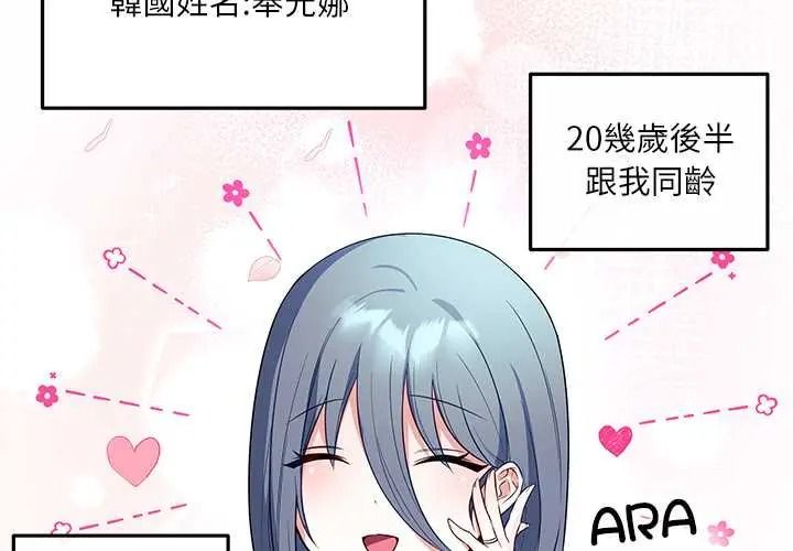 立志当VJ的娇妻第4話