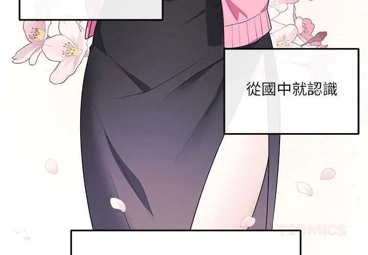 立志当VJ的娇妻第4話