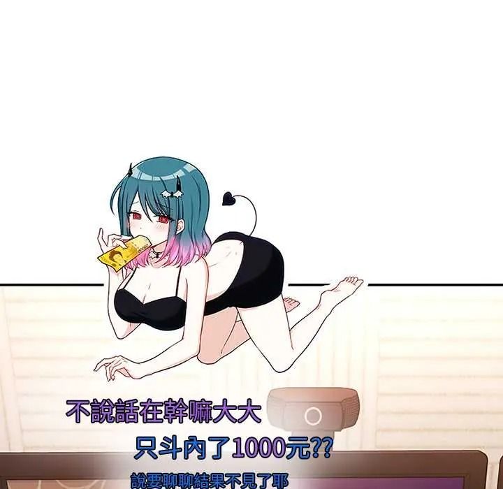 立志当VJ的娇妻第4話