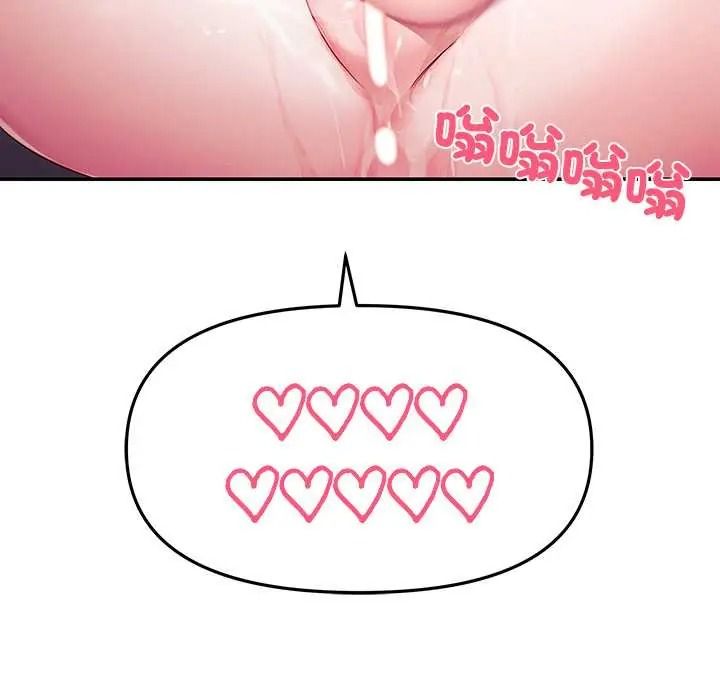 立志当VJ的娇妻第4話