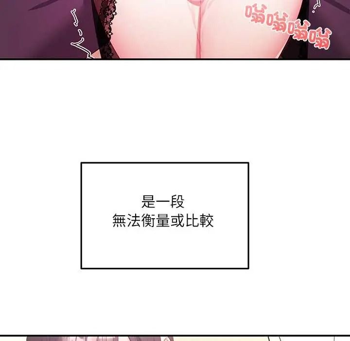 《立志当VJ的娇妻》第4話
