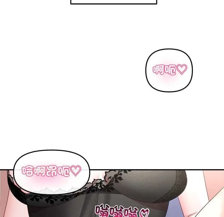 立志当VJ的娇妻第4話