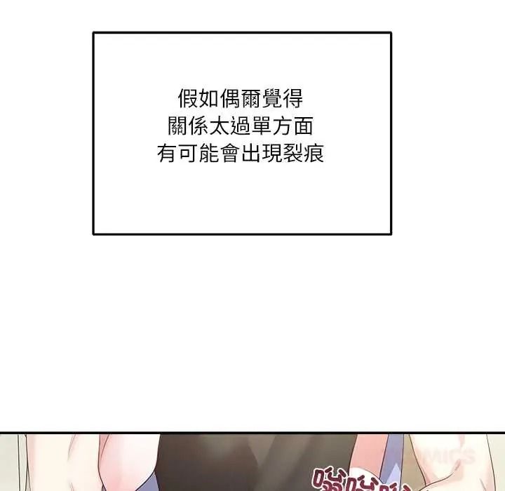 《立志当VJ的娇妻》第4話