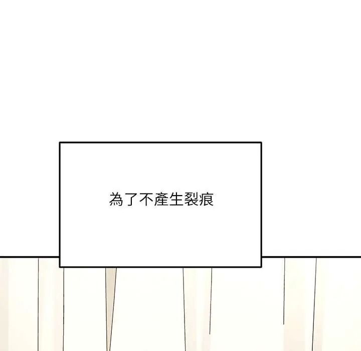 立志当VJ的娇妻第4話