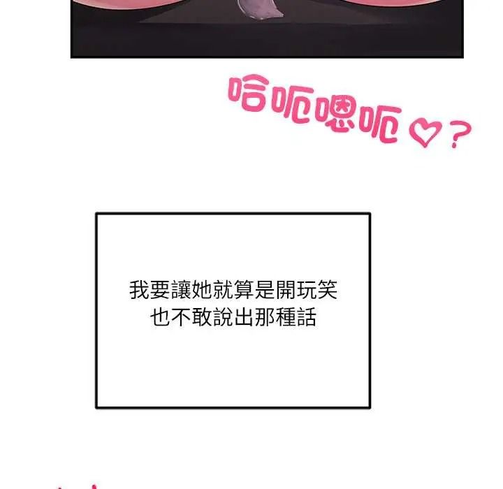 立志当VJ的娇妻第4話