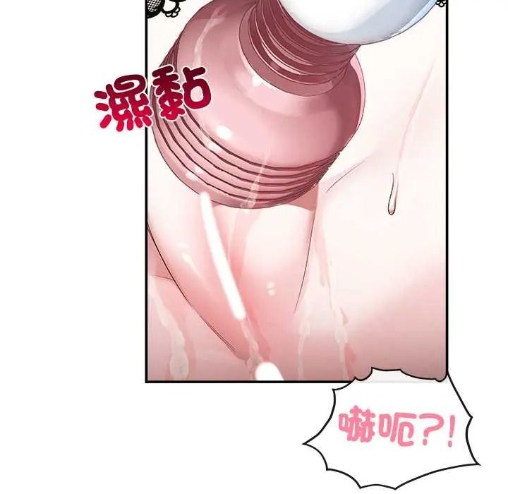 立志当VJ的娇妻第4話