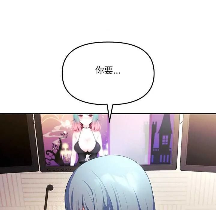 立志当VJ的娇妻第4話