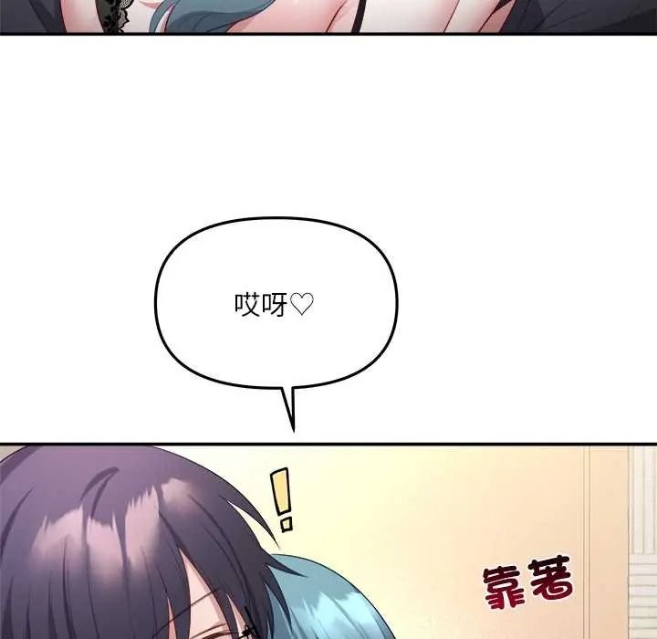 立志当VJ的娇妻第4話