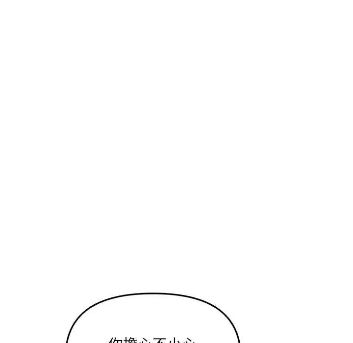 立志当VJ的娇妻第4話