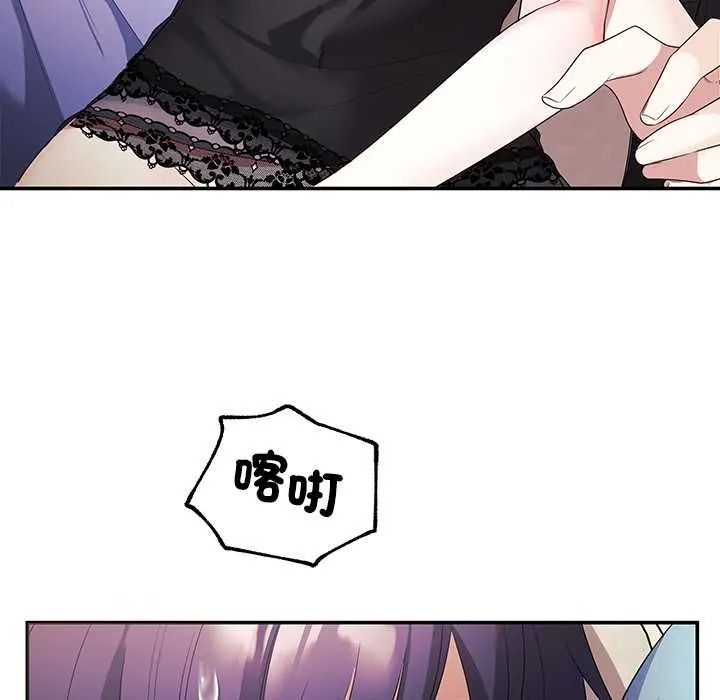 立志当VJ的娇妻第4話