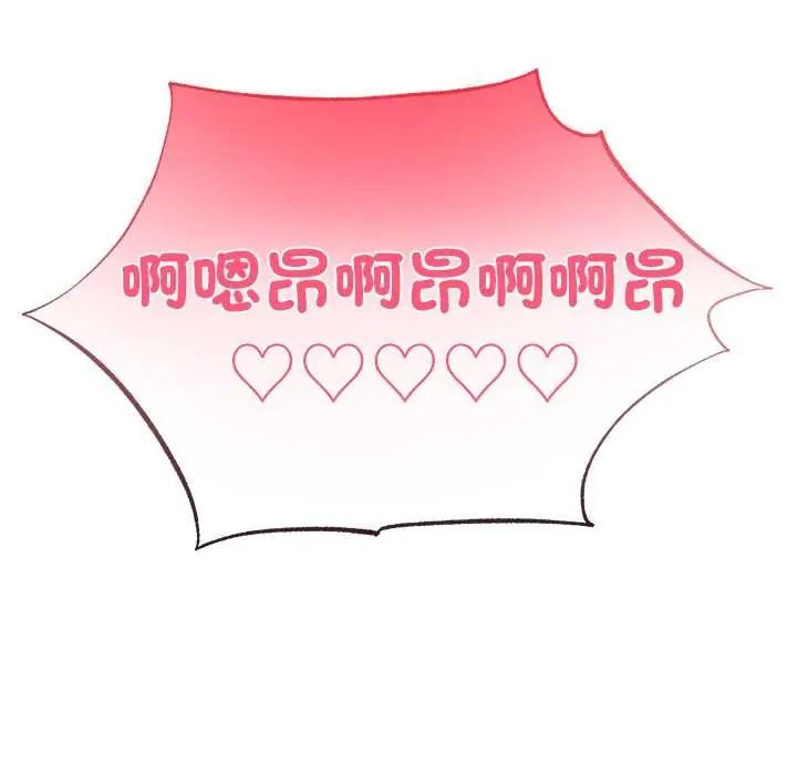 《立志当VJ的娇妻》第4話