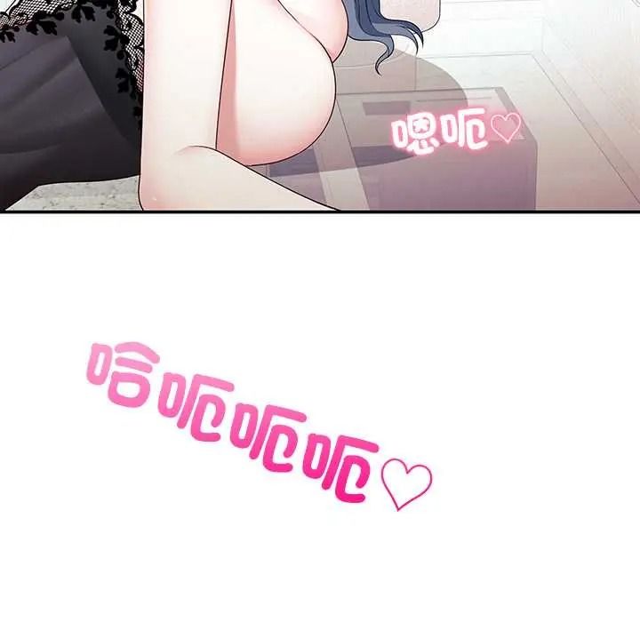 立志当VJ的娇妻第4話