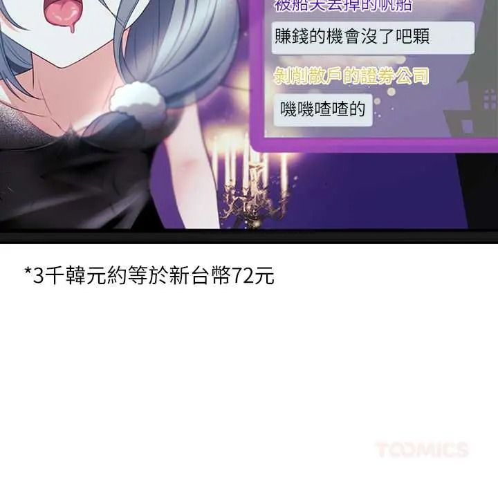立志当VJ的娇妻第4話