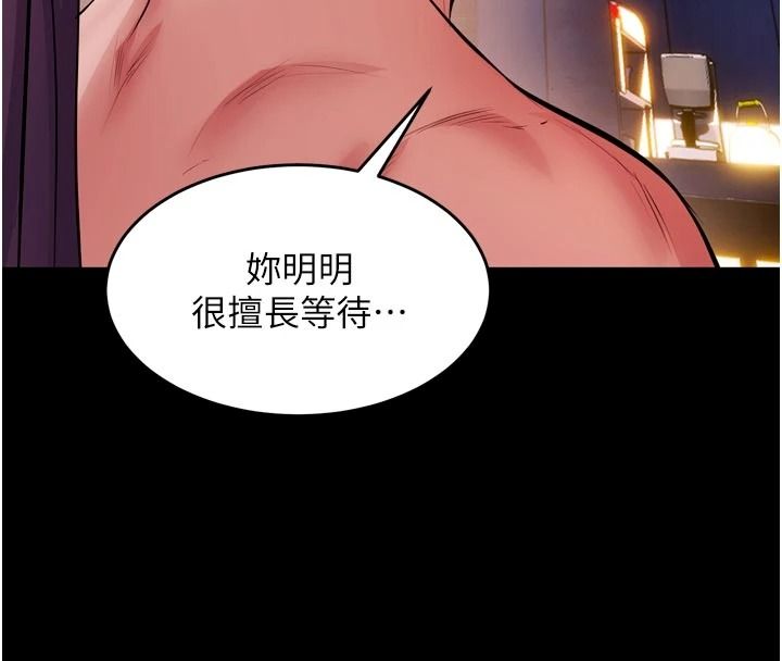 獄火重生第83話-以後也要一直在一起