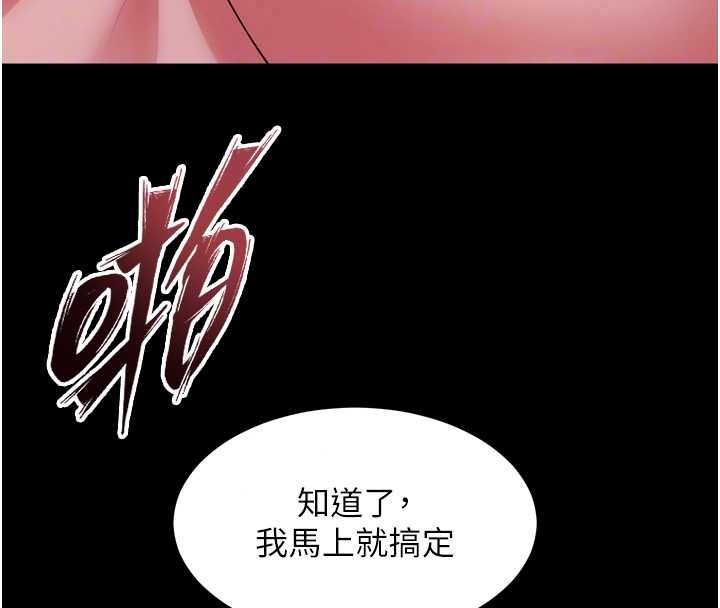 獄火重生第83話-以後也要一直在一起