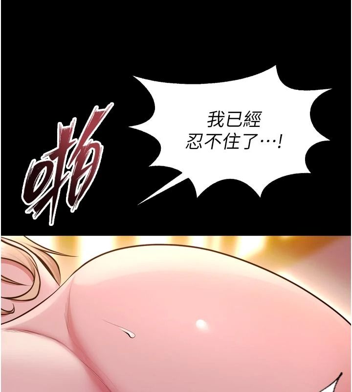 獄火重生第83話-以後也要一直在一起