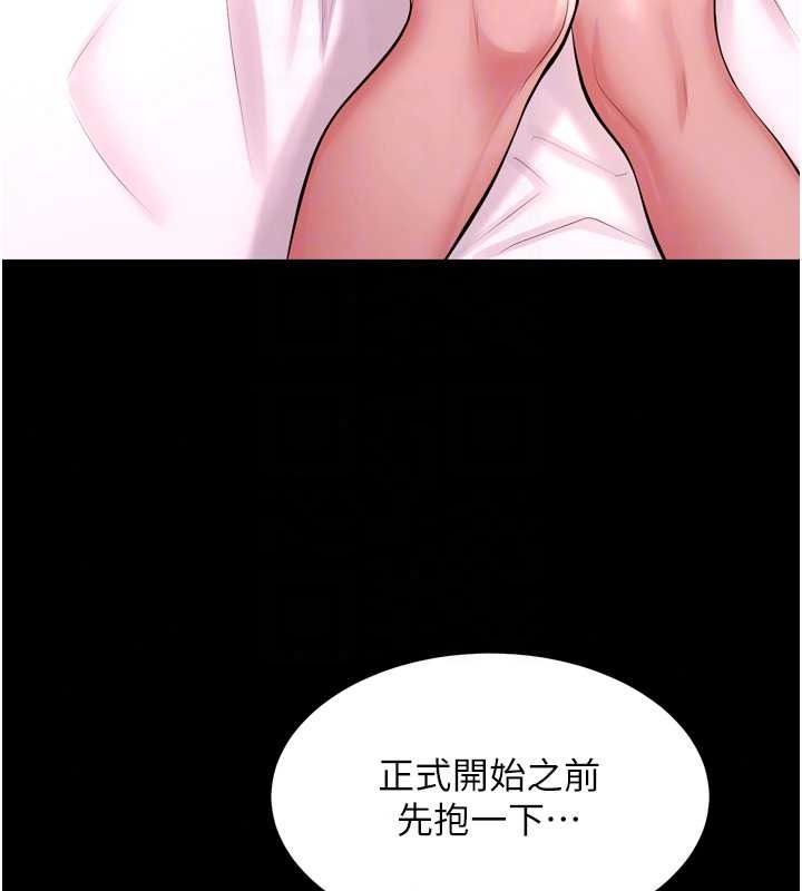 獄火重生第83話-以後也要一直在一起