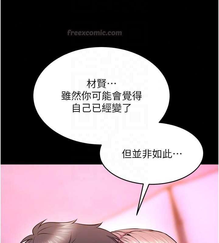 狱火重生第83話-以後也要一直在一起