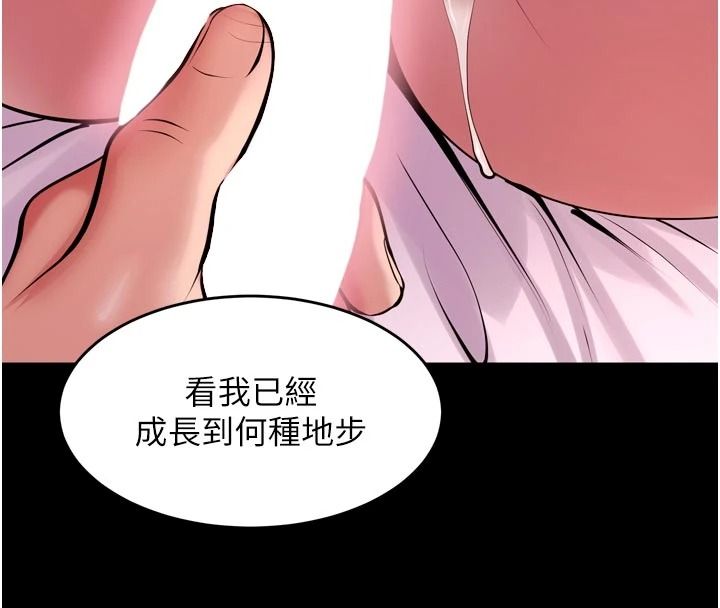 《狱火重生》第83話-以後也要一直在一起