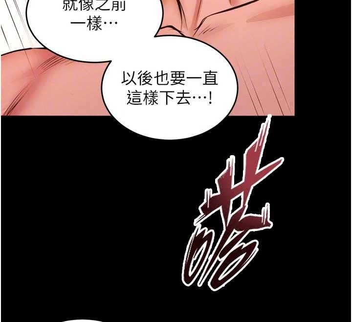 獄火重生第83話-以後也要一直在一起
