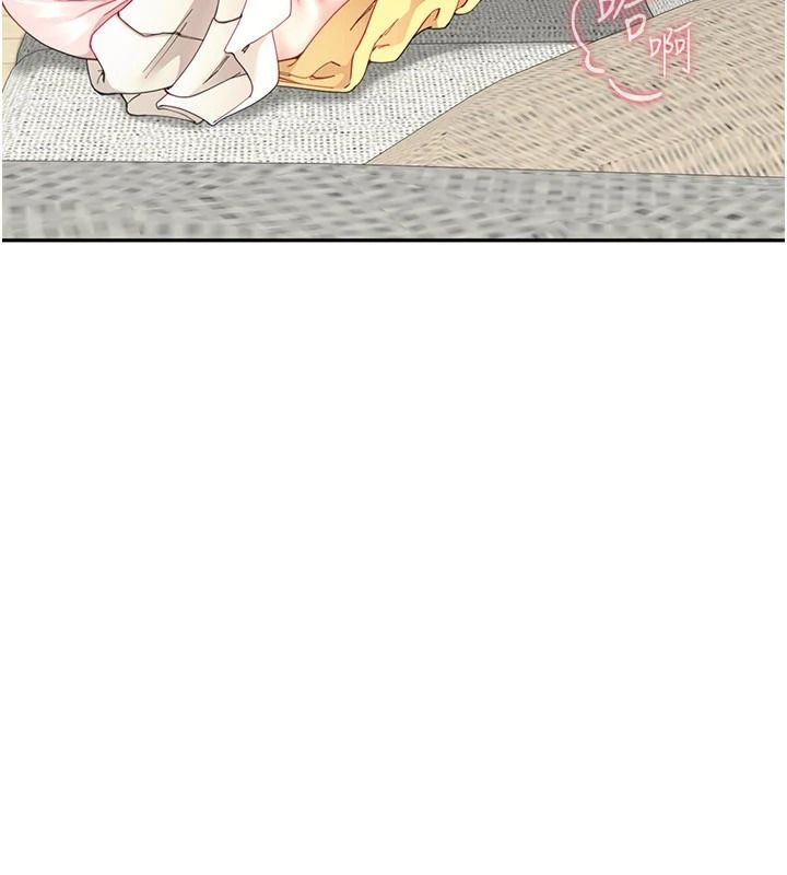 砲友滿屋第18話-兄妹的脫序行為