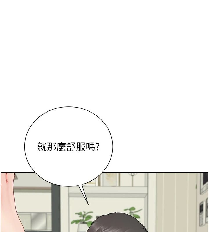 砲友滿屋第18話-兄妹的脫序行為