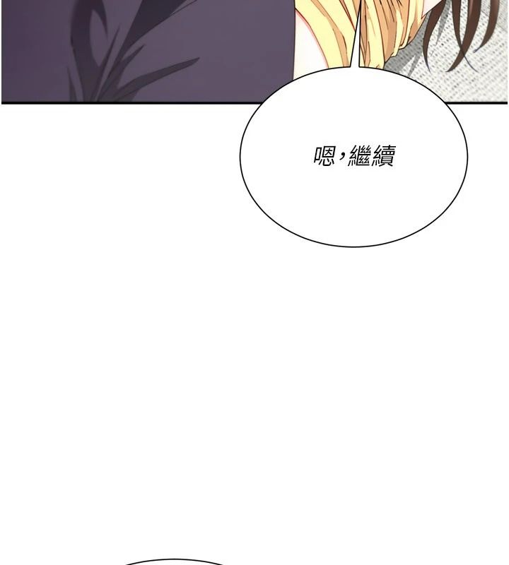 炮友满屋第18話-兄妹的脫序行為