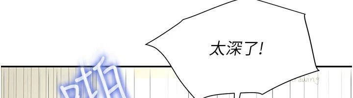 炮友满屋第18話-兄妹的脫序行為