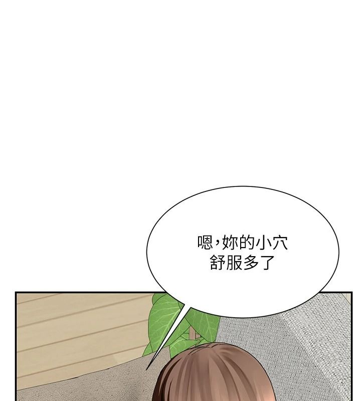 砲友滿屋第18話-兄妹的脫序行為