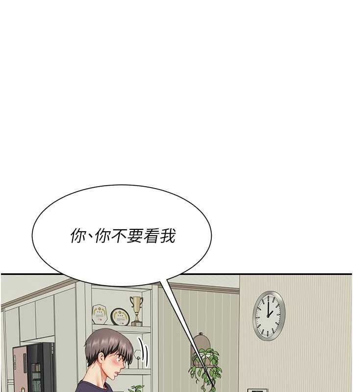 砲友滿屋第18話-兄妹的脫序行為