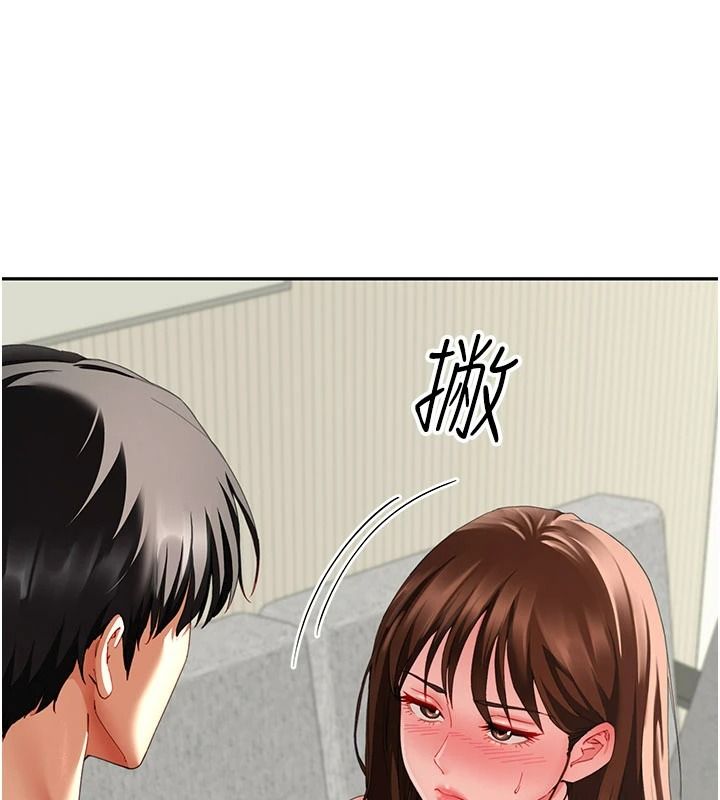 砲友滿屋第18話-兄妹的脫序行為