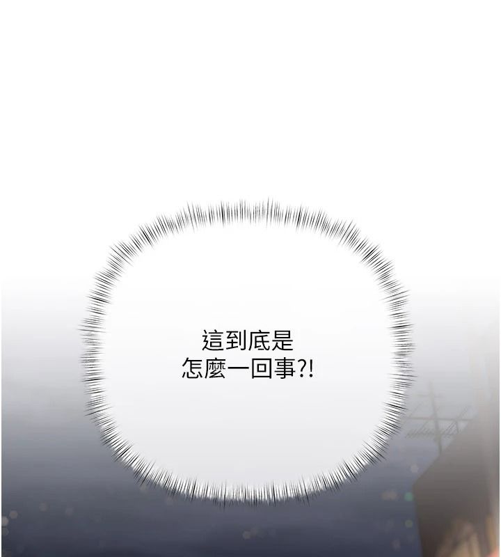 慾债第25話-我知道她的「弱點」