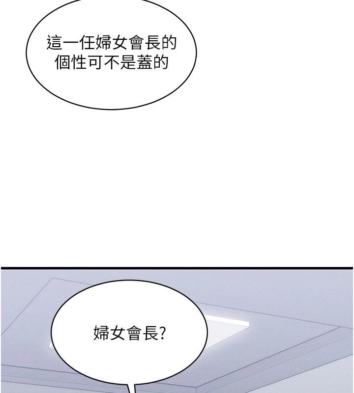 人妻回春馆第20話-槓上社區女魔頭