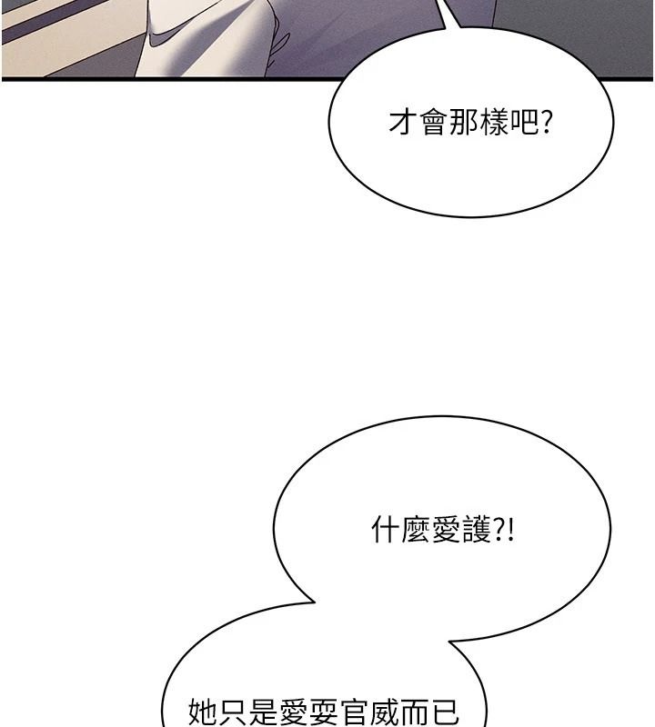 《人妻回春馆》第20話-槓上社區女魔頭