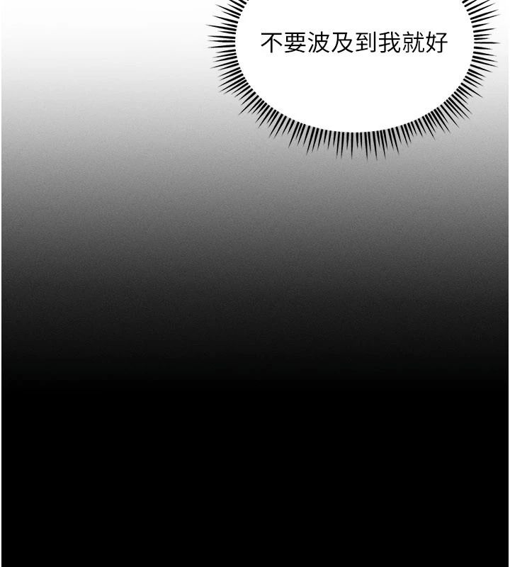 《人妻回春馆》第20話-槓上社區女魔頭