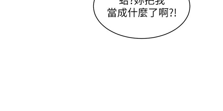 人妻回春馆第20話-槓上社區女魔頭