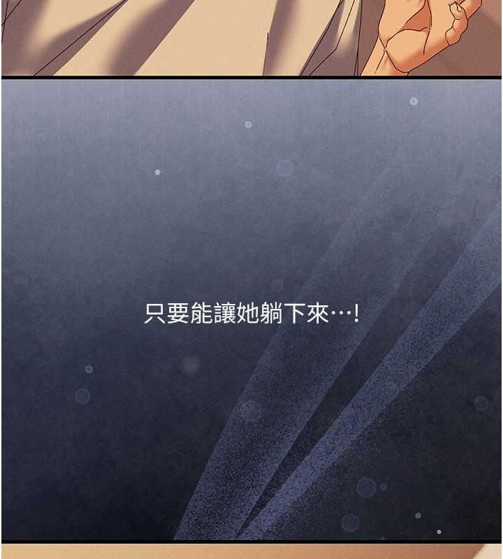 人妻回春馆第20話-槓上社區女魔頭