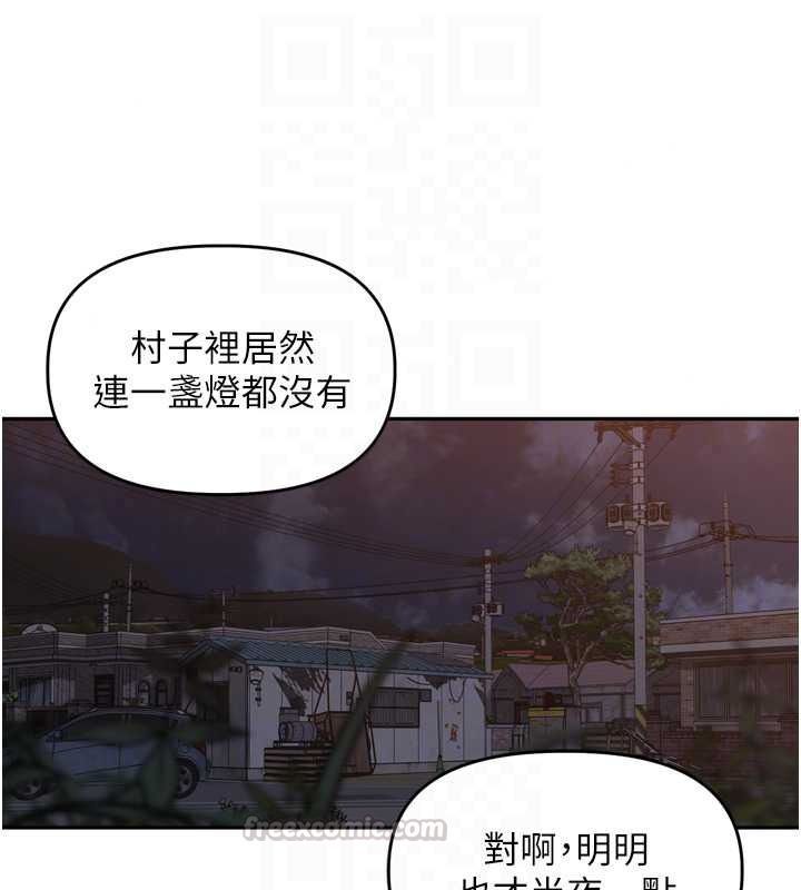 里长孙子开麦啦第53話-香閨裡噴灑黃金水
