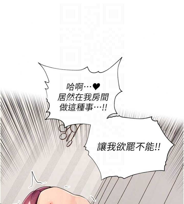 里长孙子开麦啦第53話-香閨裡噴灑黃金水
