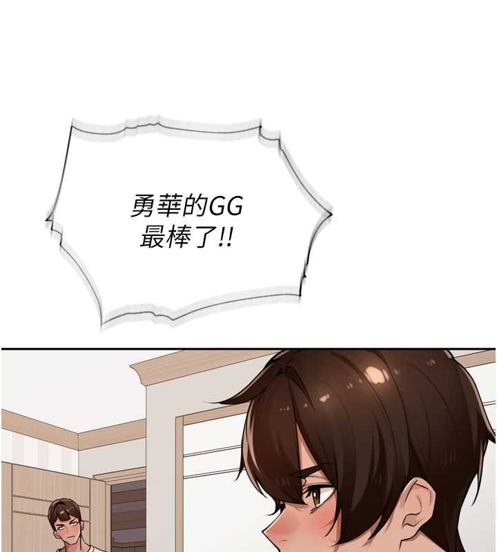 里长孙子开麦啦第53話-香閨裡噴灑黃金水