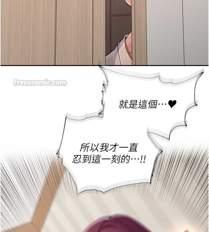 里长孙子开麦啦第53話-香閨裡噴灑黃金水
