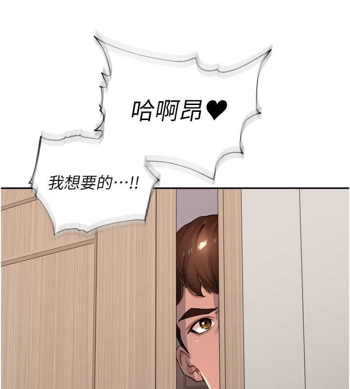 裡長孫子開麥啦第53話-香閨裡噴灑黃金水